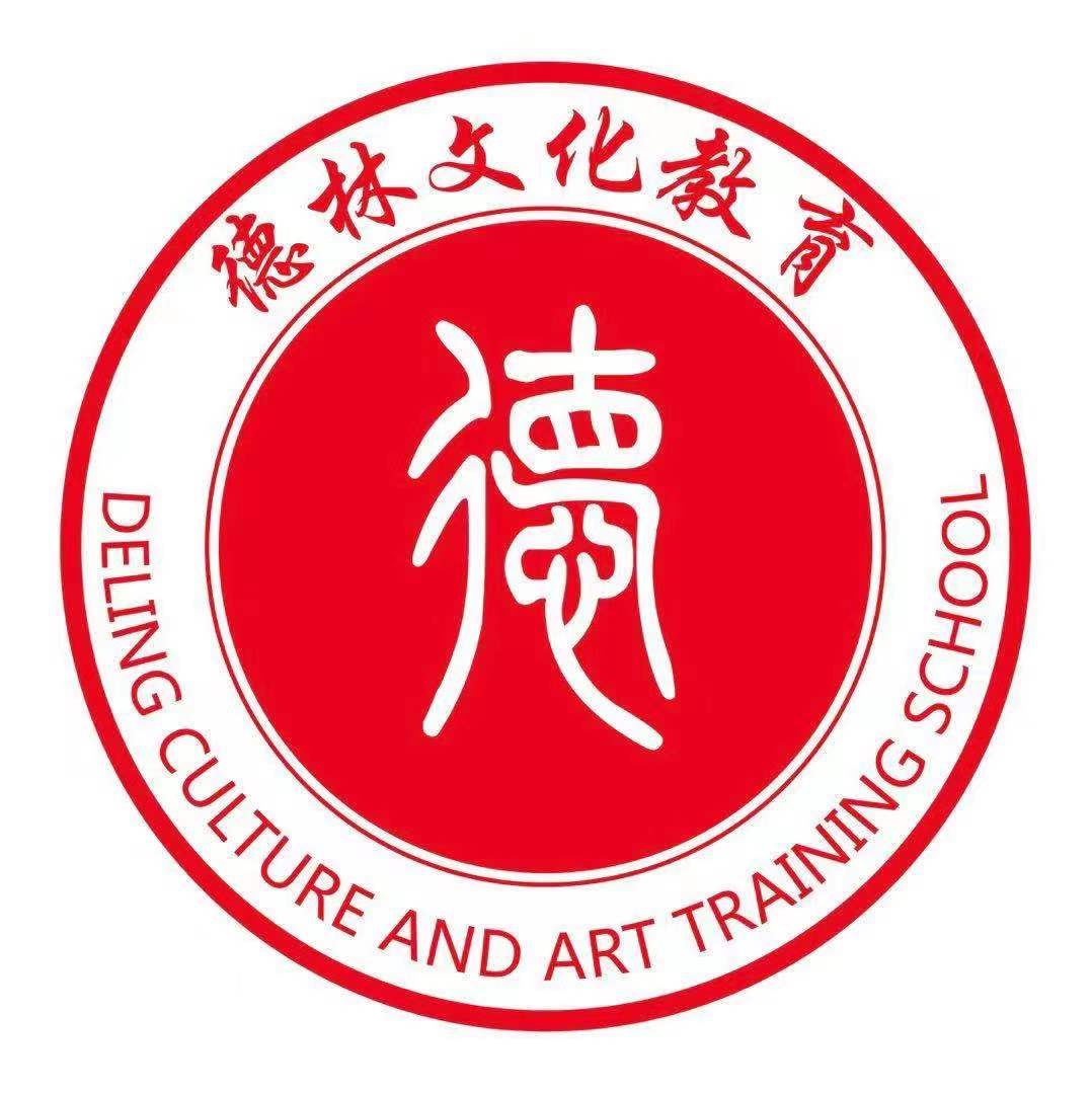 昆明市五华区德林教育培训学校有限公司