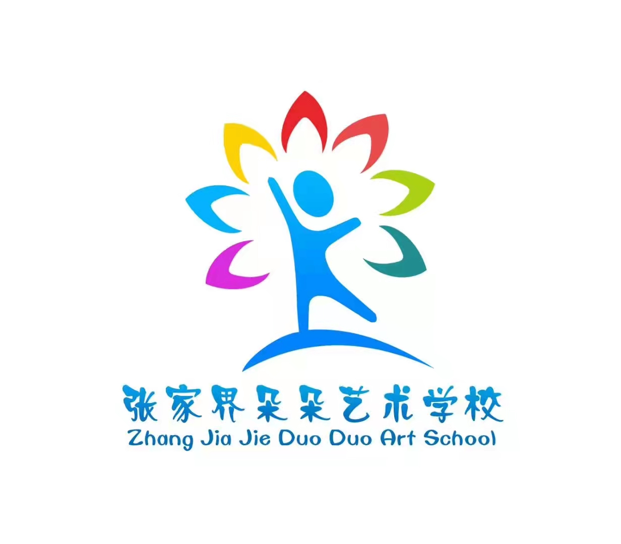 张家界市永定区朵朵艺术培训学校有限公司