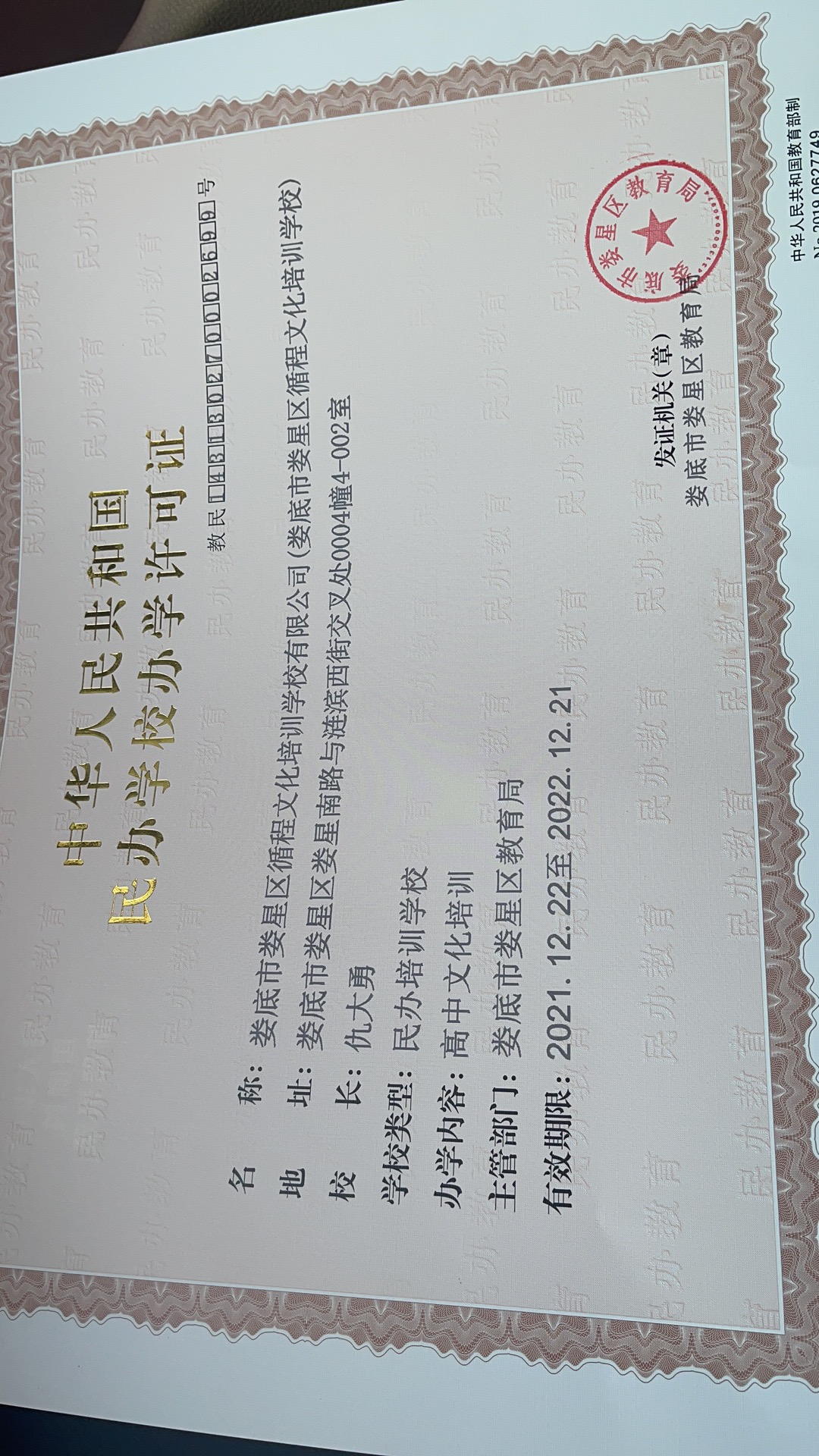 娄底市娄星区循程文化培训学校有限公司