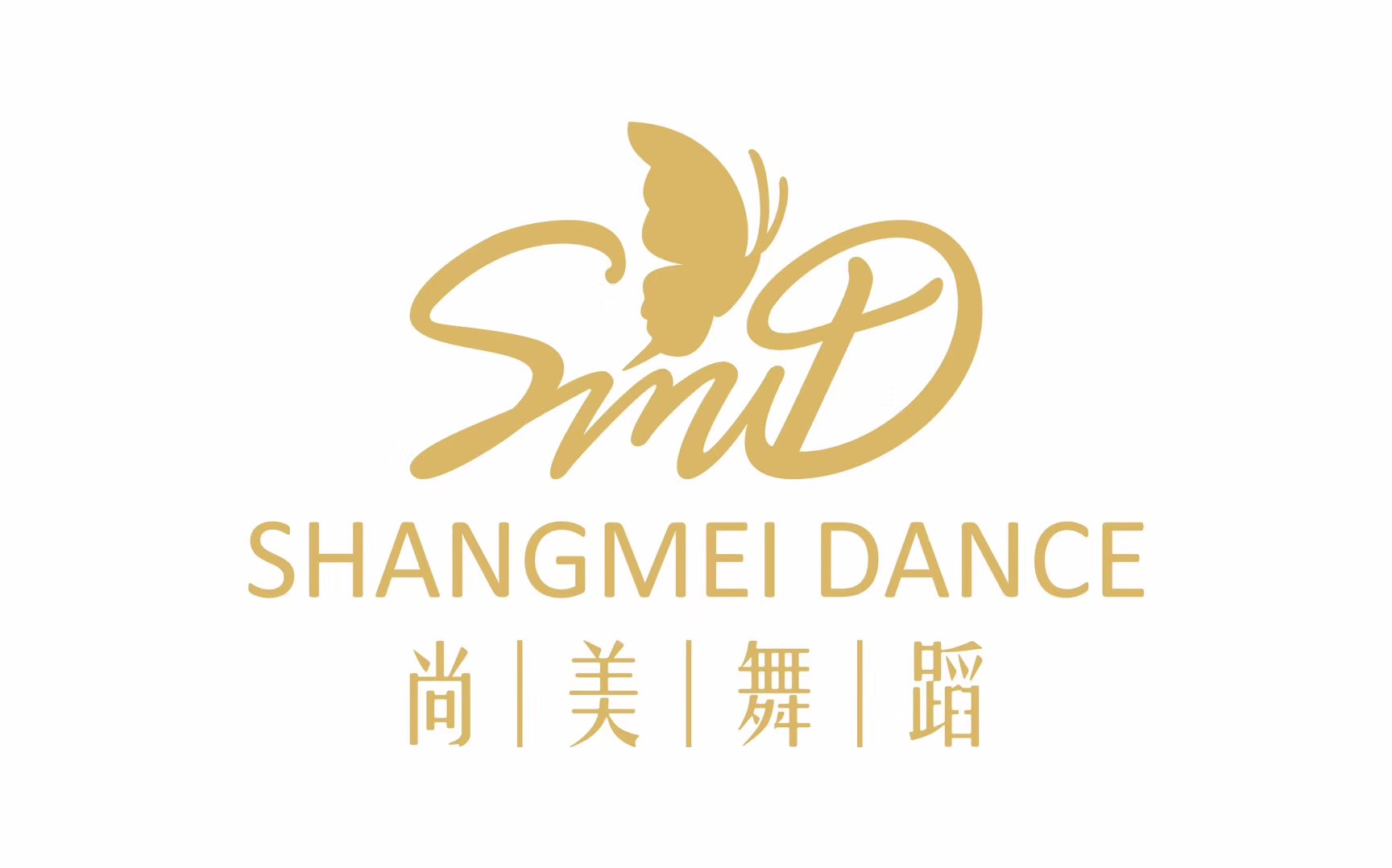 南通市海门区尚美舞蹈培训有限公司