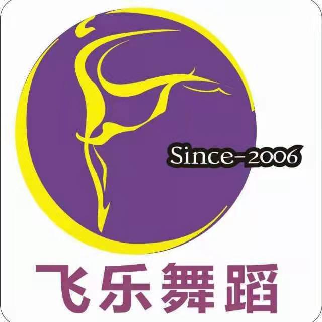 东莞市黄江童学荟飞乐艺术培训中心有限公司