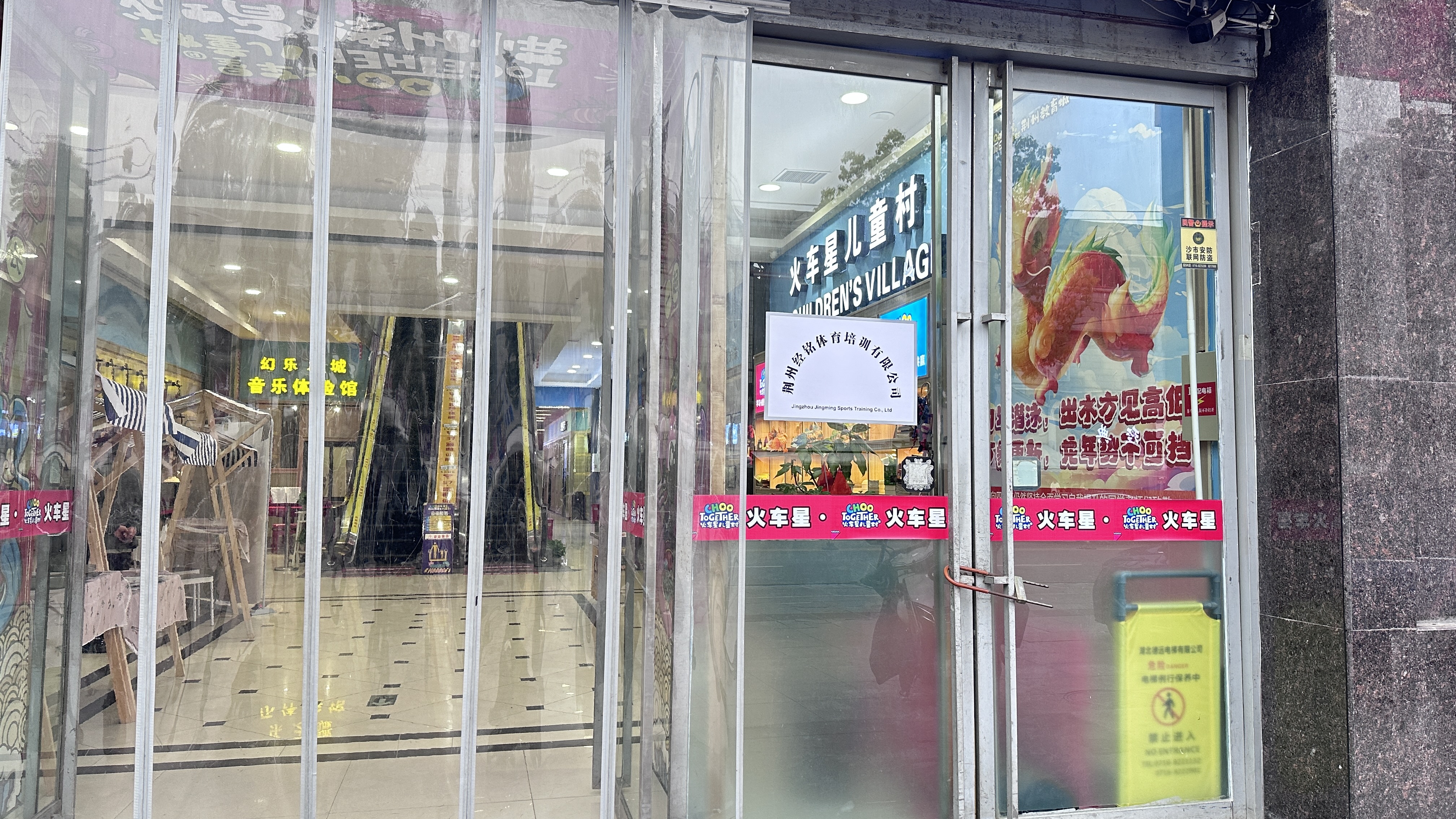 荆州经铭体育培训有限公司