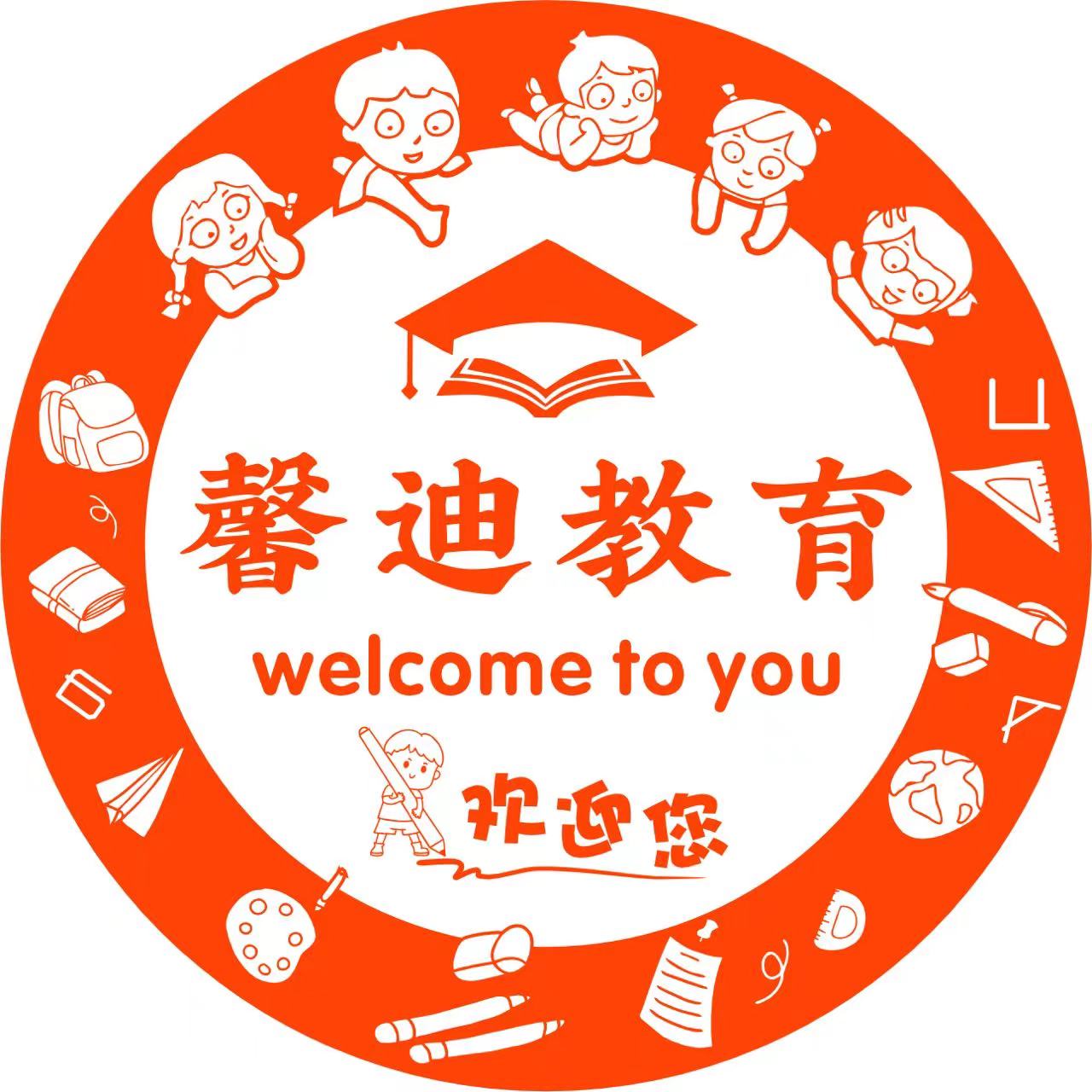天津市河西区馨迪培训学校有限公司
