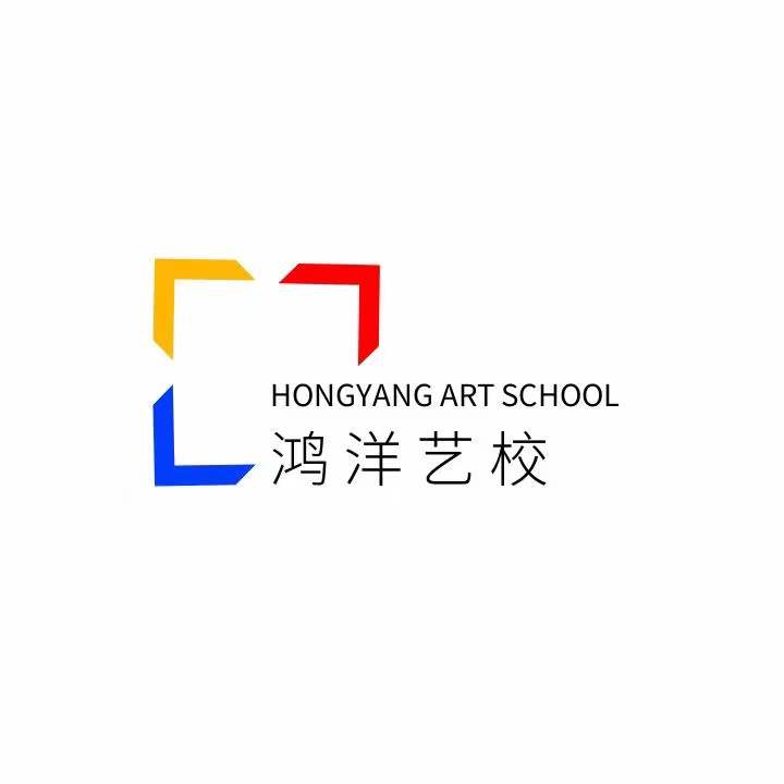 景德镇市鸿洋艺术培训有限公司