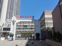贵阳市恒升高级中学