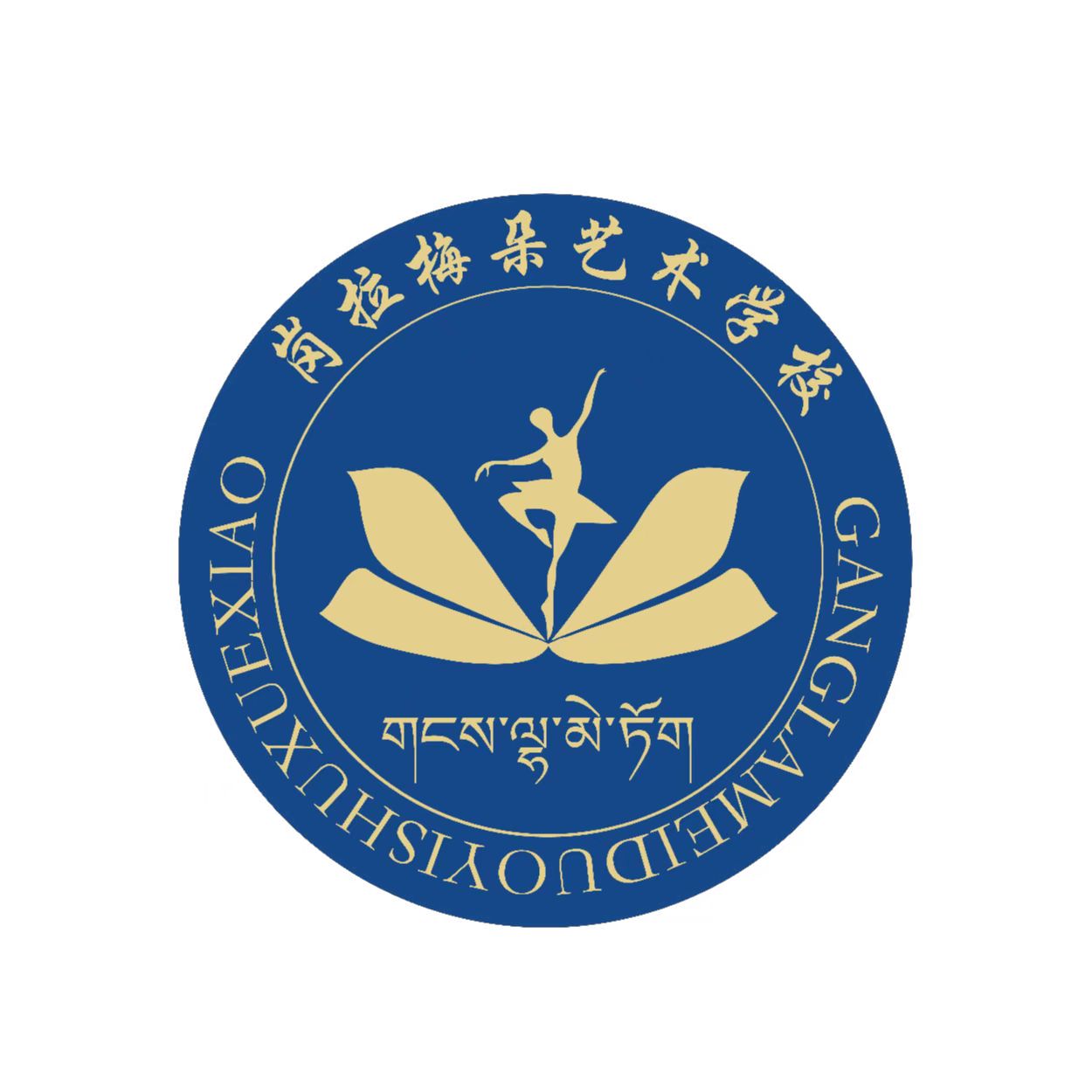 张掖市甘州区热贝岗拉梅朵艺术培训中心有限公司