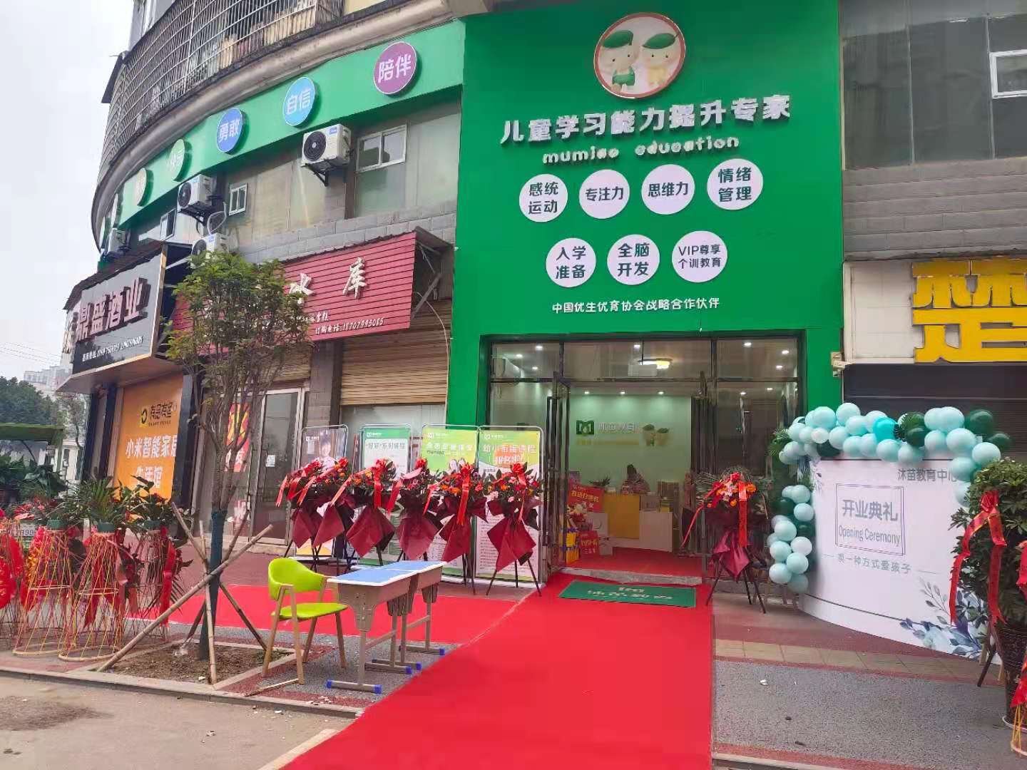 芦溪县沐小苗培训中心有限公司