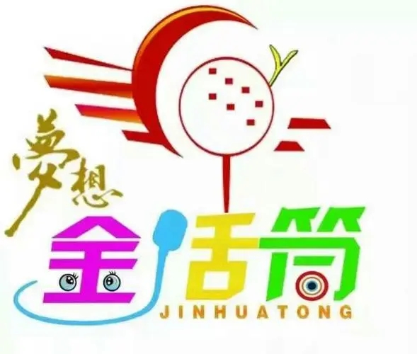 沂源县金话筒培训学校有限公司