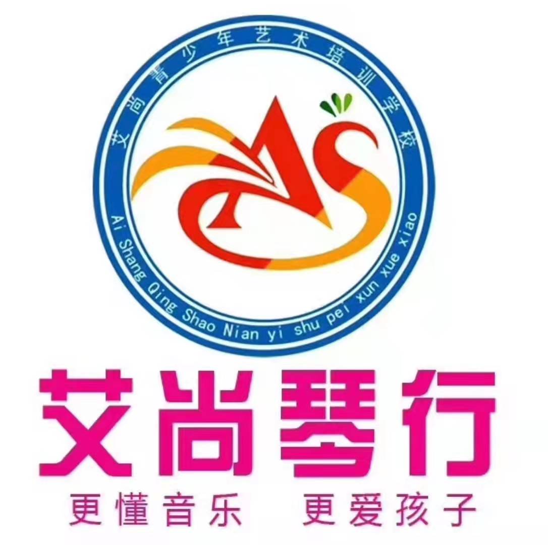 海城市艾尚培训学校有限公司东关分公司