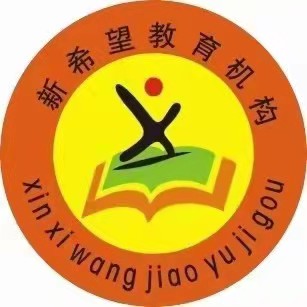 木里县新希望教育有限责任公司