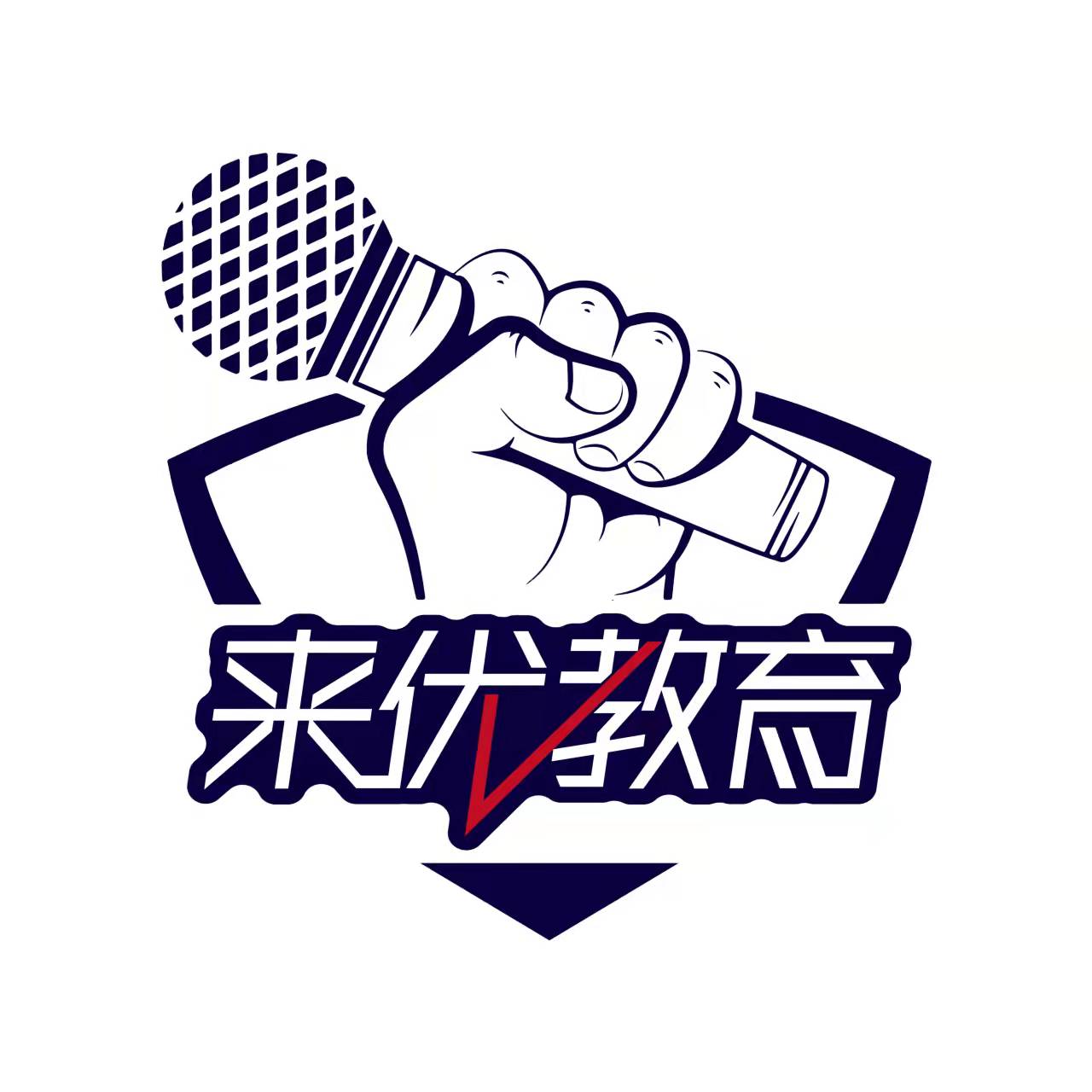 东莞市茶山来优培训中心有限公司