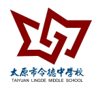 太原市令德中学校