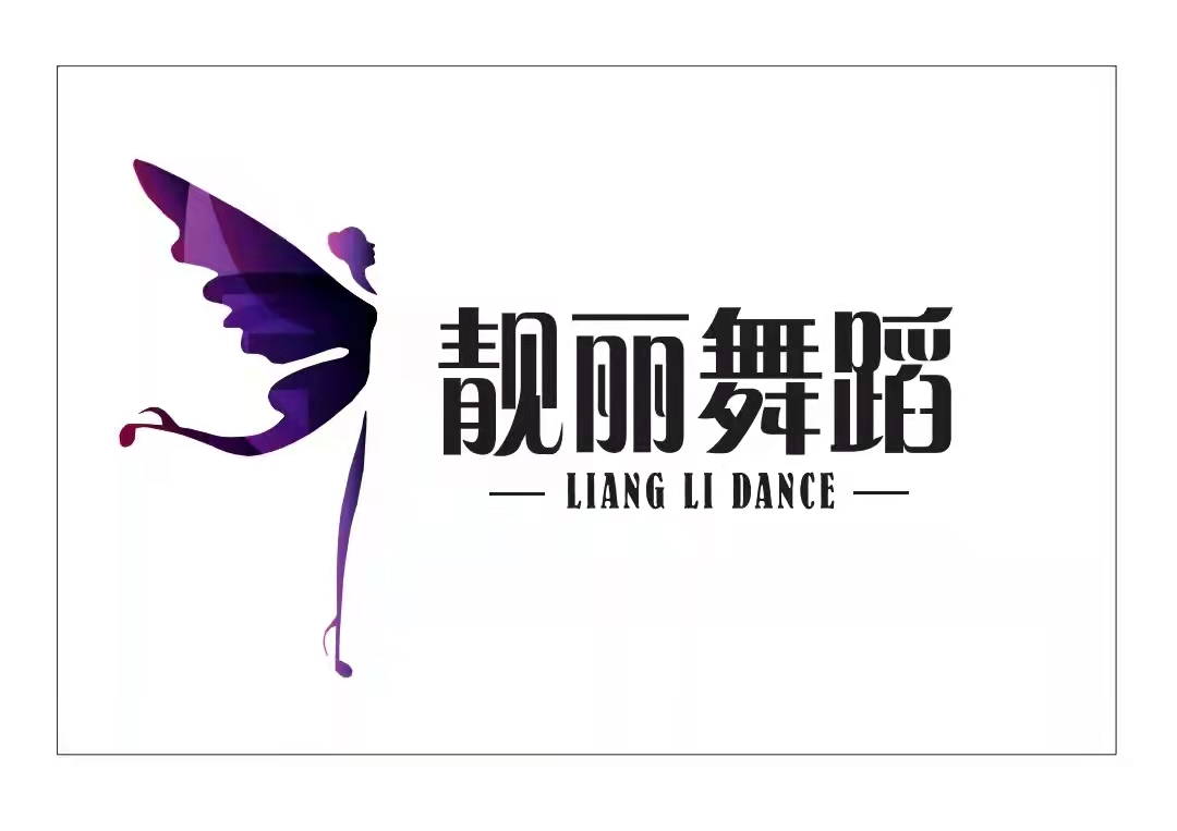 遵义市播州区靓丽艺术培训学校有限公司