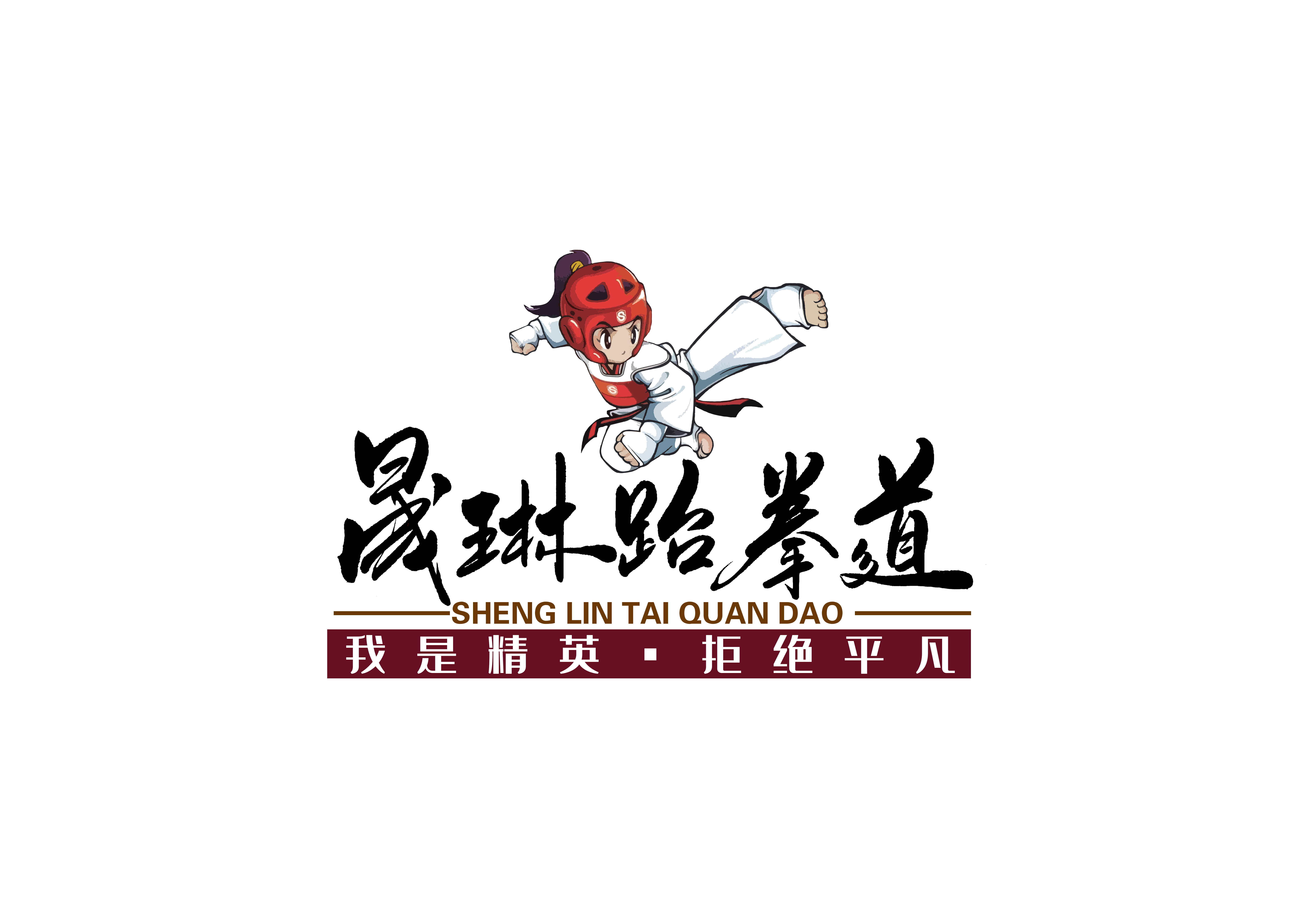 大荔县荔晟琳跆拳道培训学校有限公司