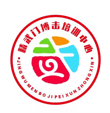 信丰县精武门体育培训有限公司