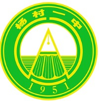 天津市武清区杨村第一中学