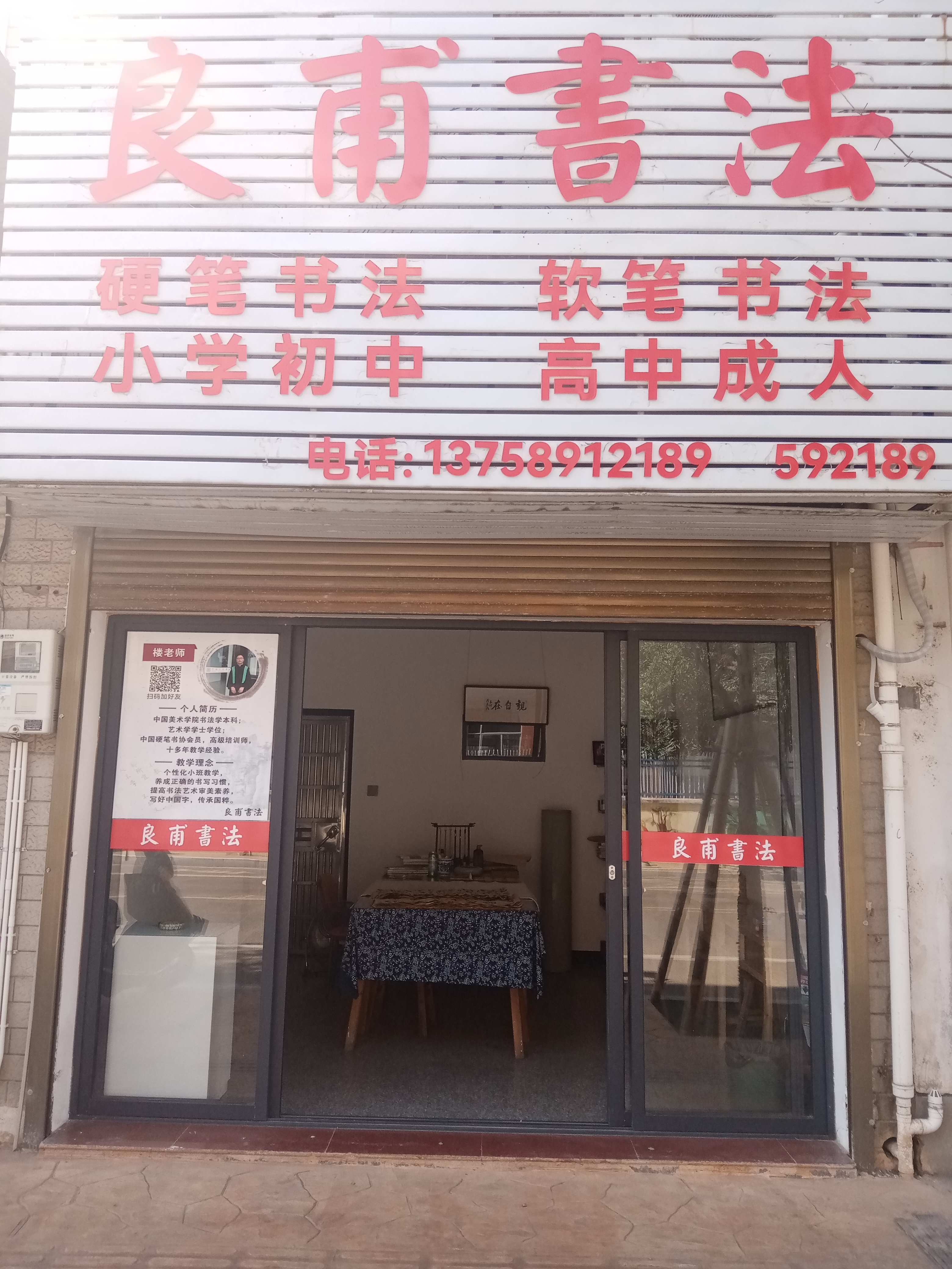 浦江县良甫艺术培训有限公司