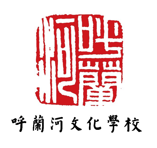 兰西县呼兰河文化学校有限公司