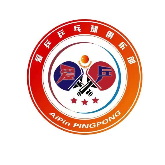 天津市爱乒乒乓体育培训学校有限责任公司