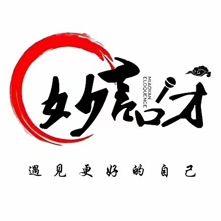 重庆市妙言艺术培训有限公司