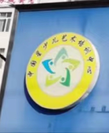 方城县星瀚音乐培训有限公司