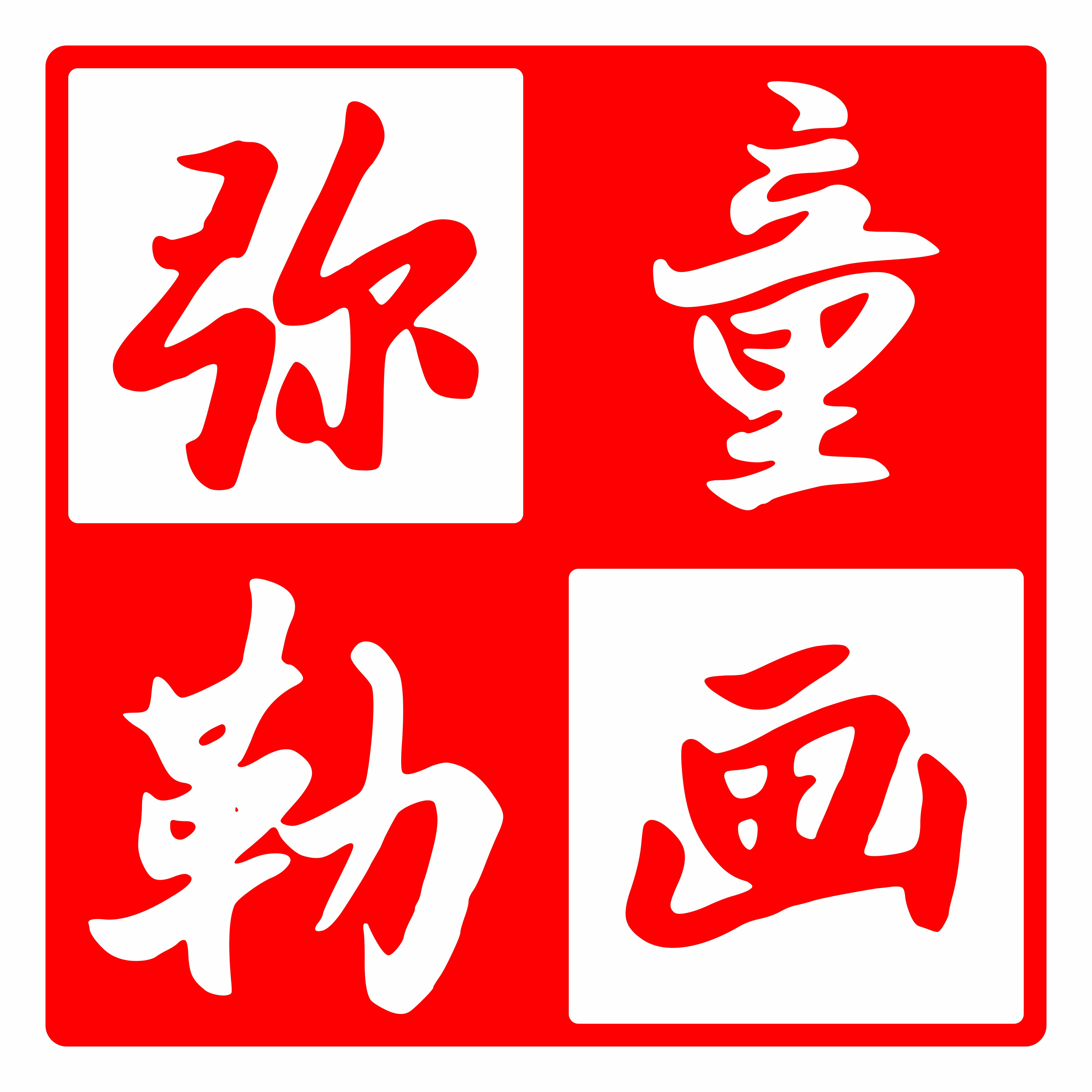 弥勒市弥阳镇启点童画艺术培训学校有限公司