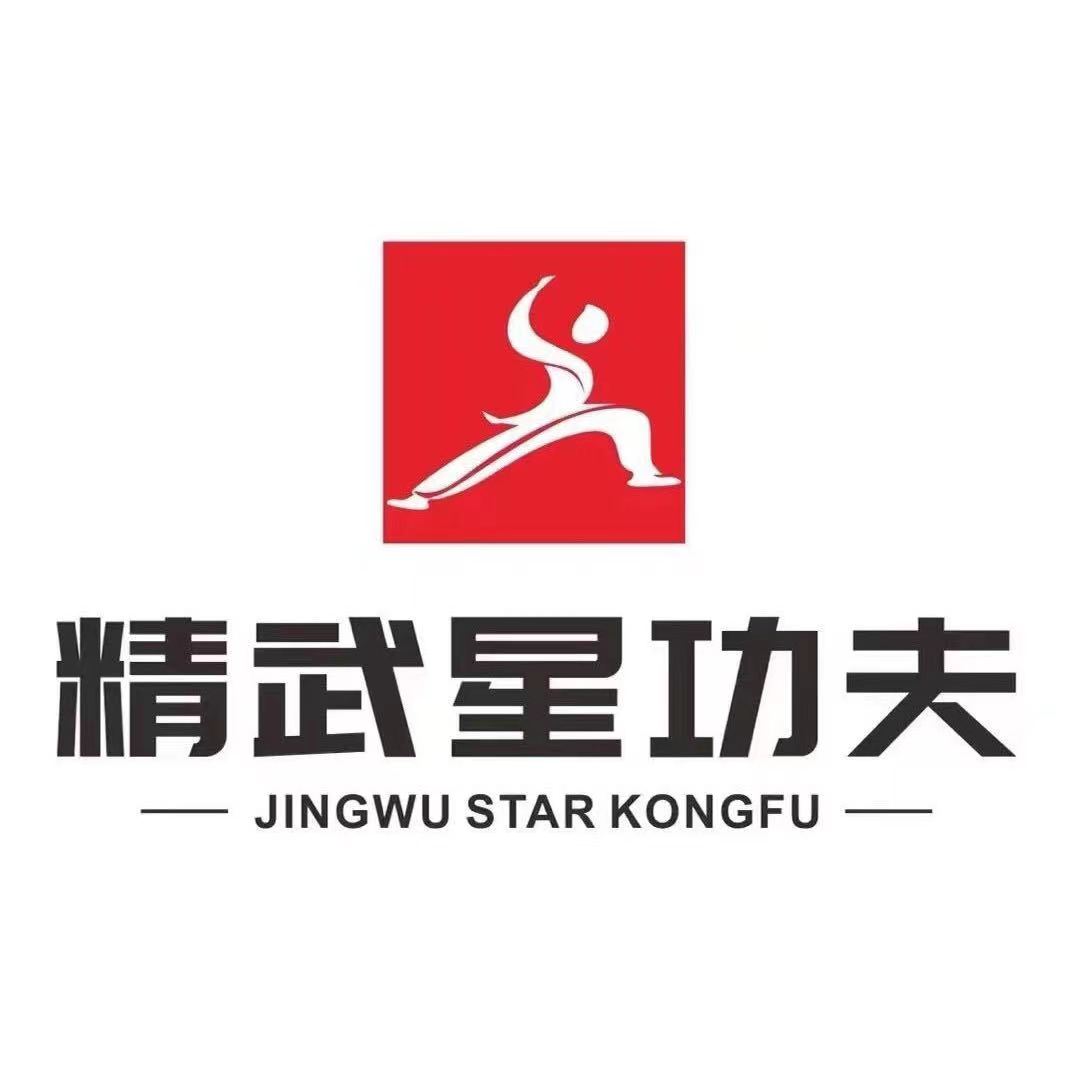 孝感市精武星功夫体育培训有限公司