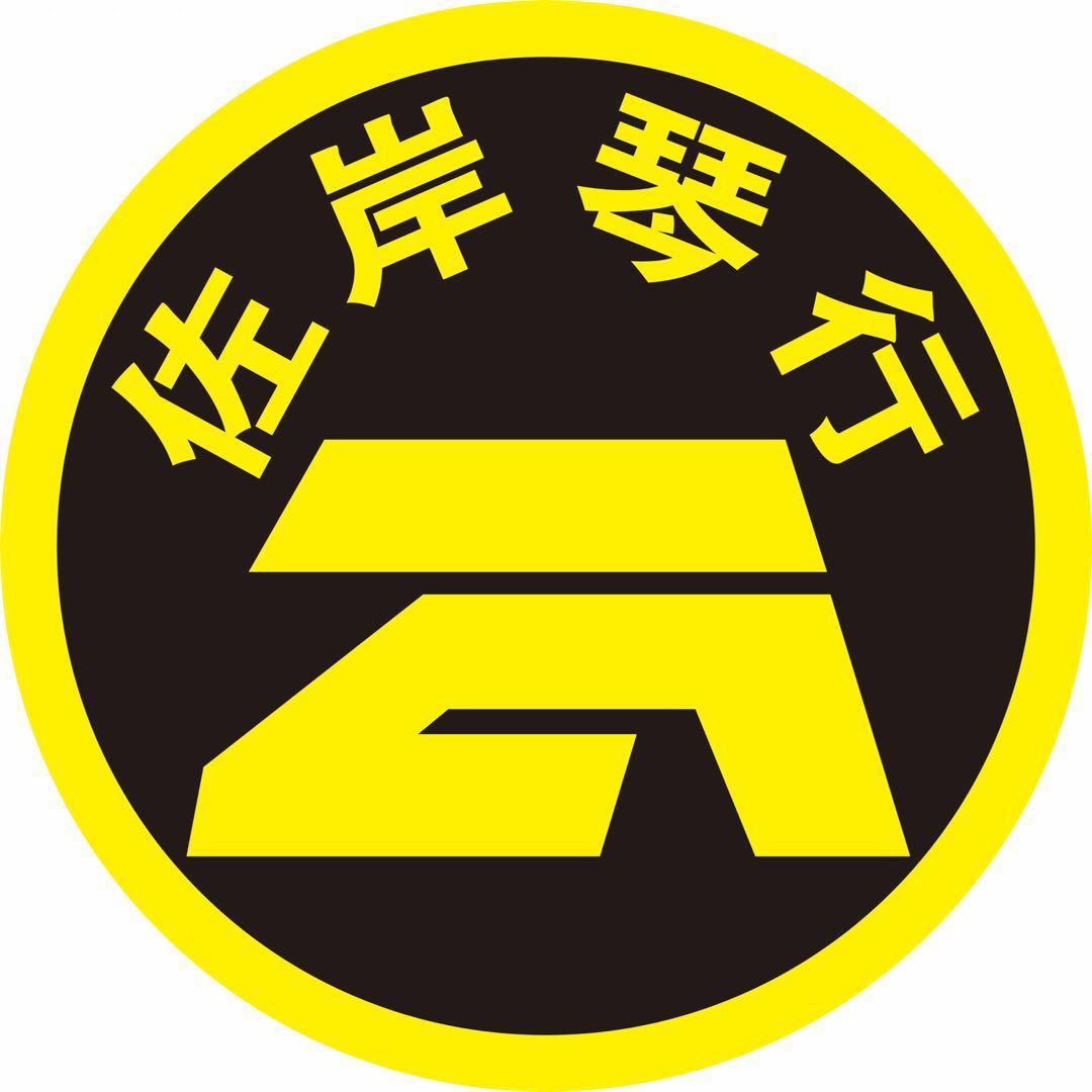 中山市佐岸艺术培训中心有限公司