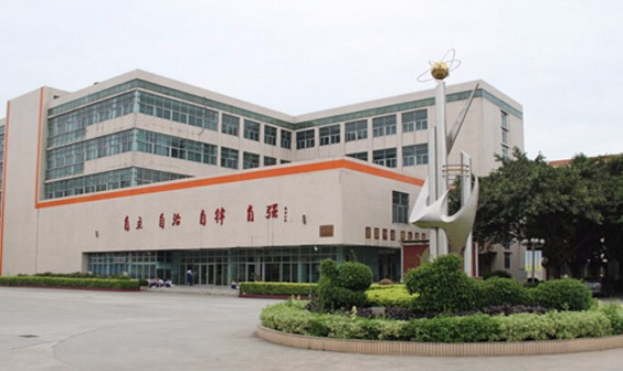 东莞市第四高级中学