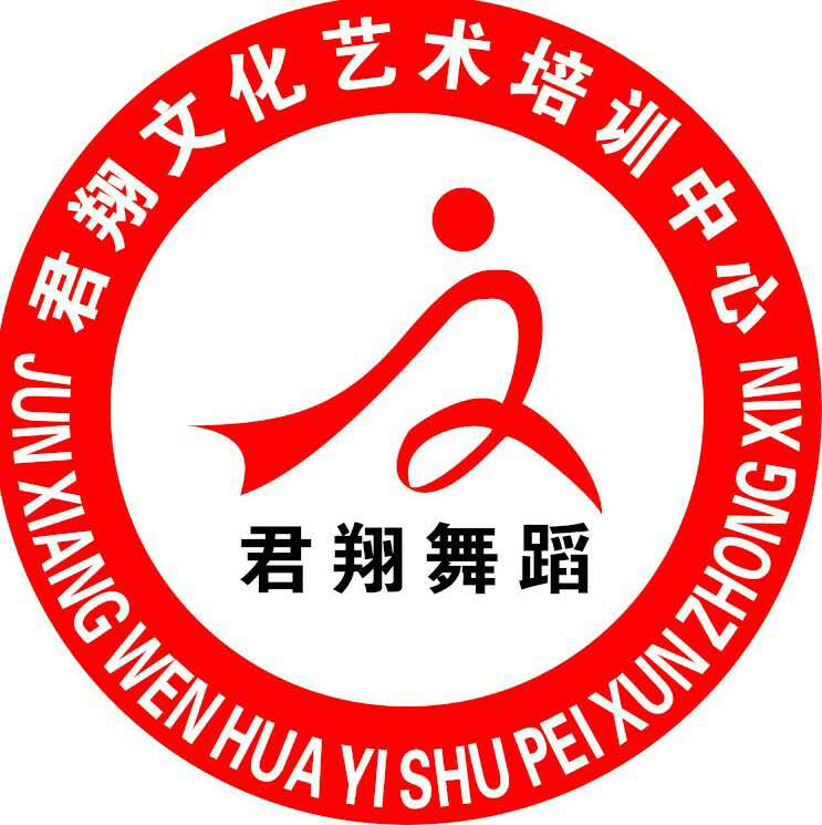 黄石君翔文化艺术培训有限公司