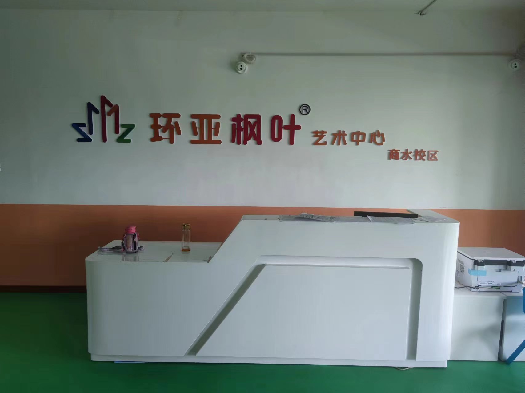 商水县枫之林艺术培训中心