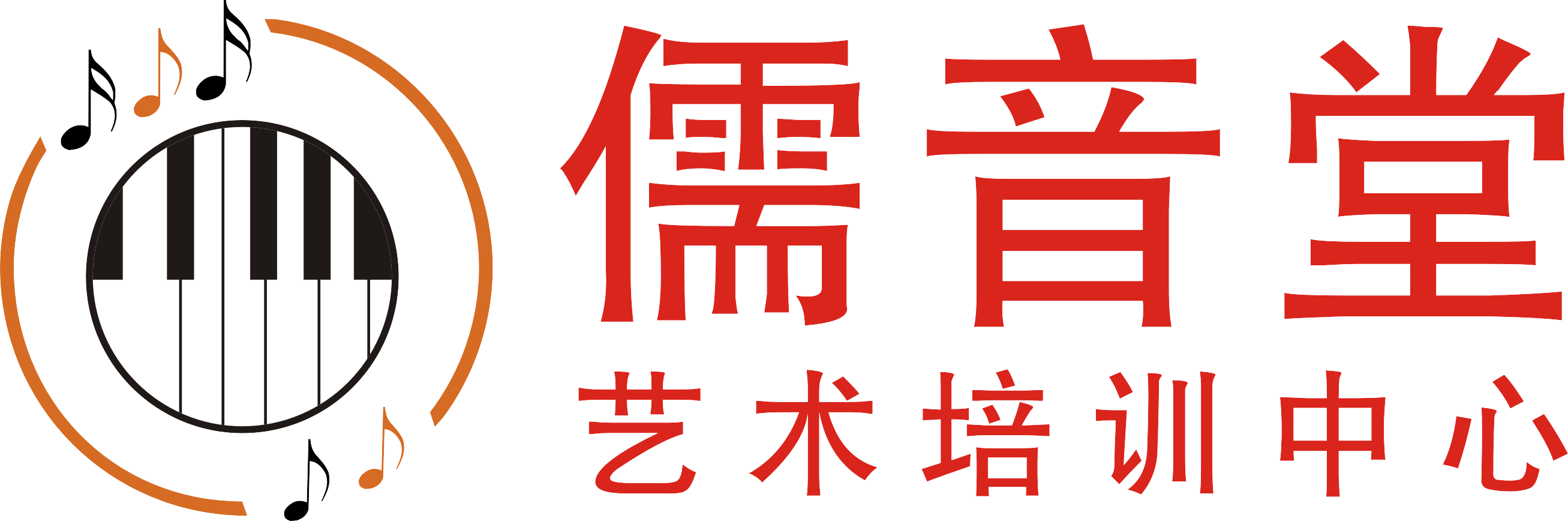佛山市顺德区龙江镇儒音堂艺术培训有限公司