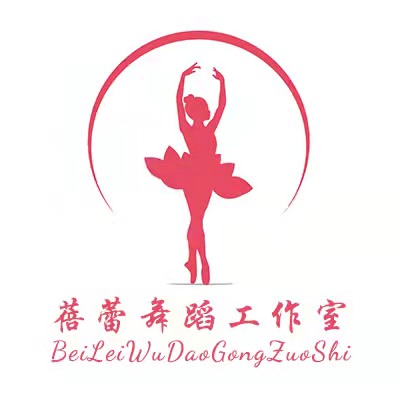 贵港市覃塘区蓓蕾舞蹈工作室