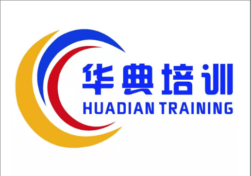 定西华典培训学校有限公司