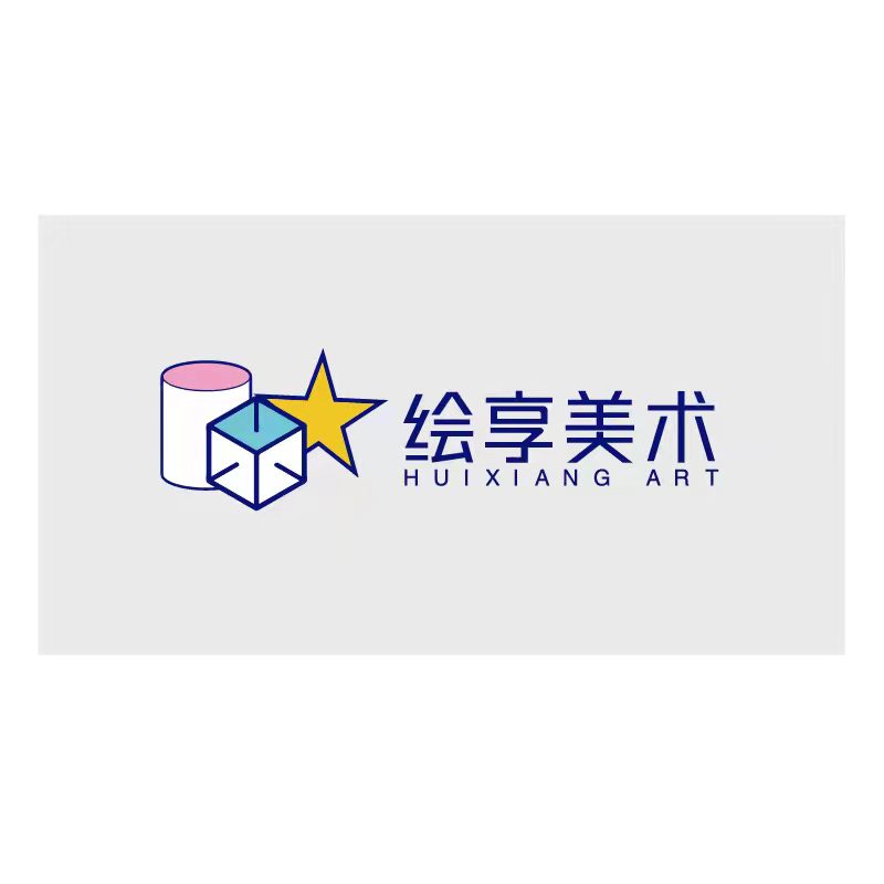 天津市东丽区绘享艺术培训学校有限公司