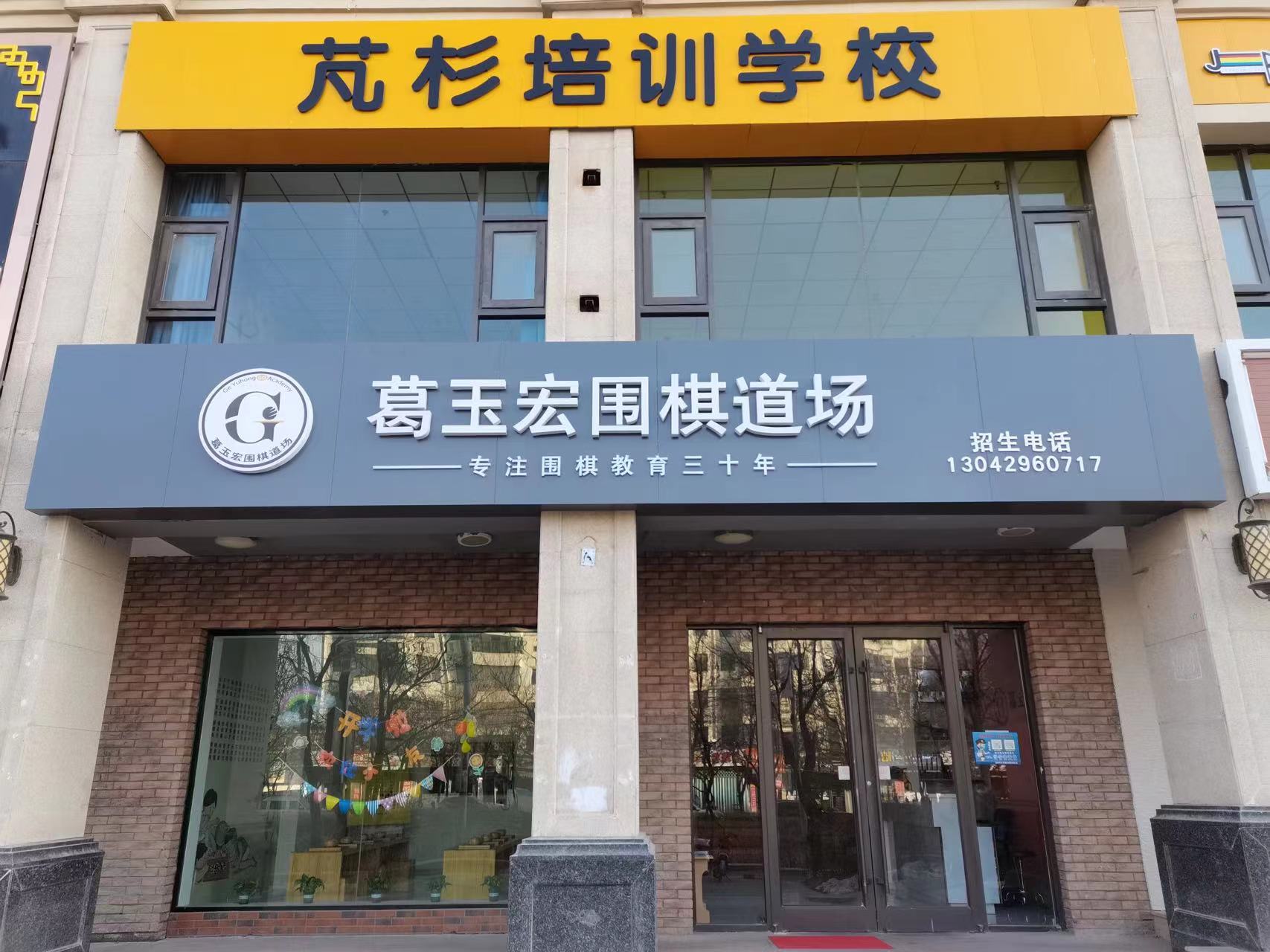 嘉峪关市芃杉培训学校有限责任公司