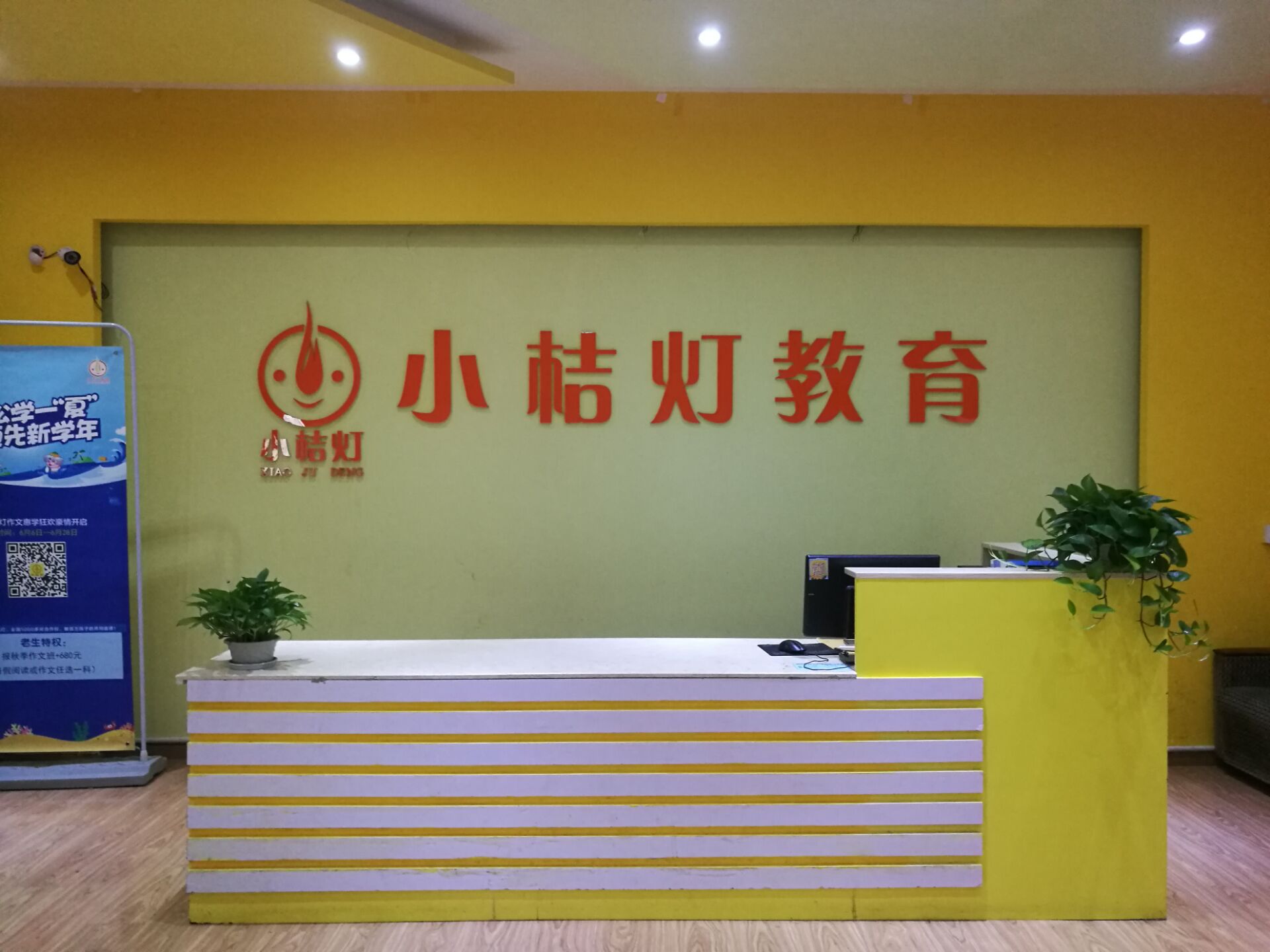 资阳市雁江区小桔灯培训学校有限公司