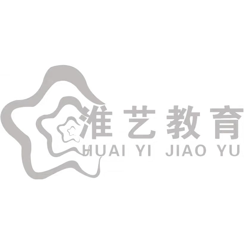 濉溪县淮艺艺术培训中心有限公司