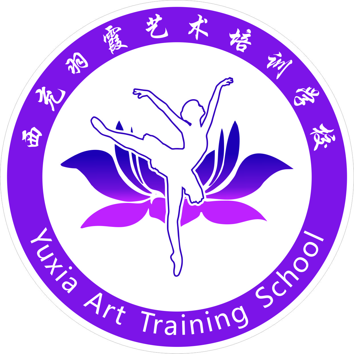 西充羽霞艺术培训学校有限公司