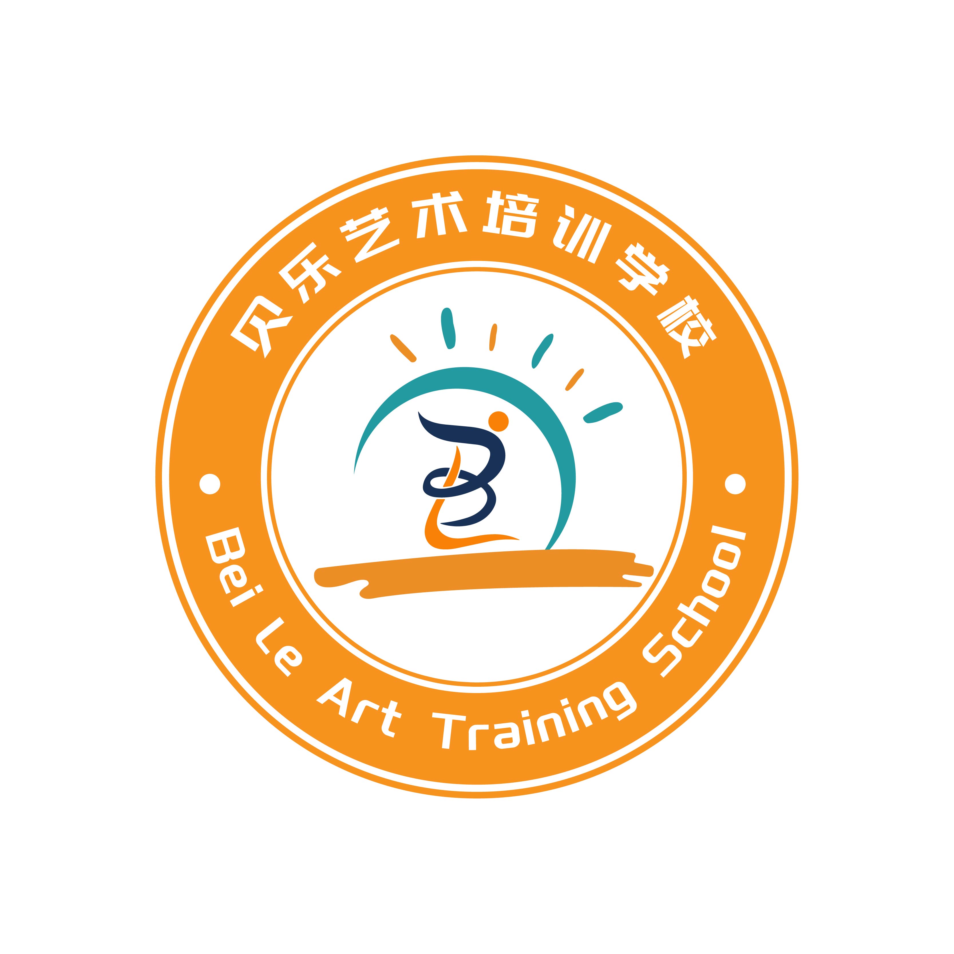 勉县贝乐艺术培训学校有限公司