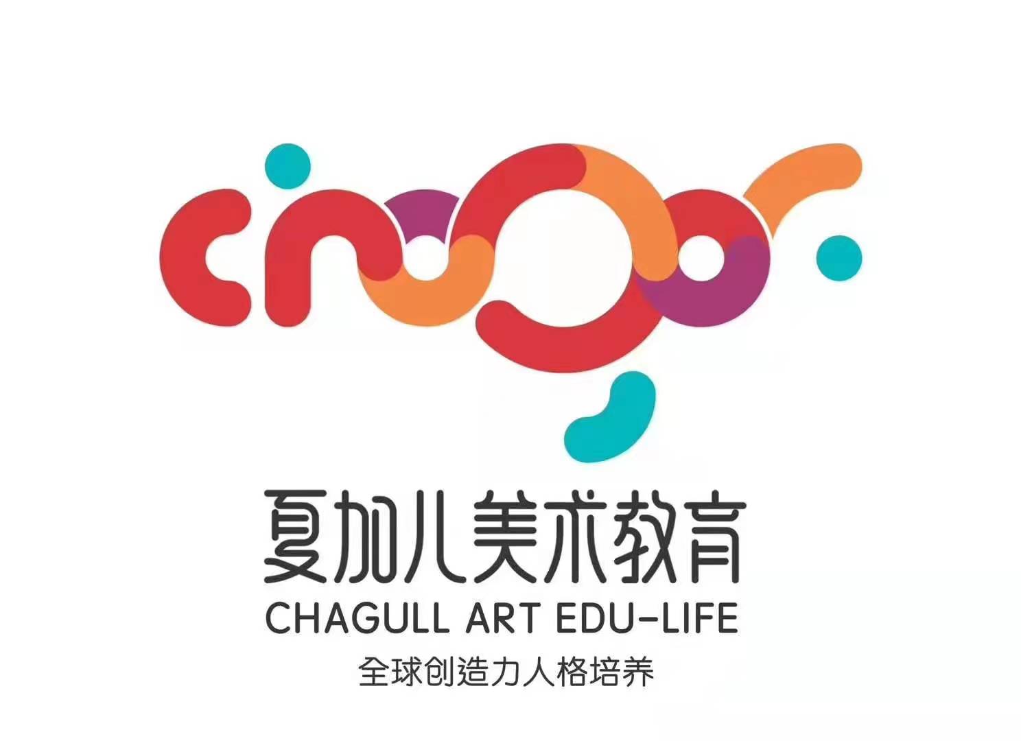 于都夏加儿艺术培训有限公司