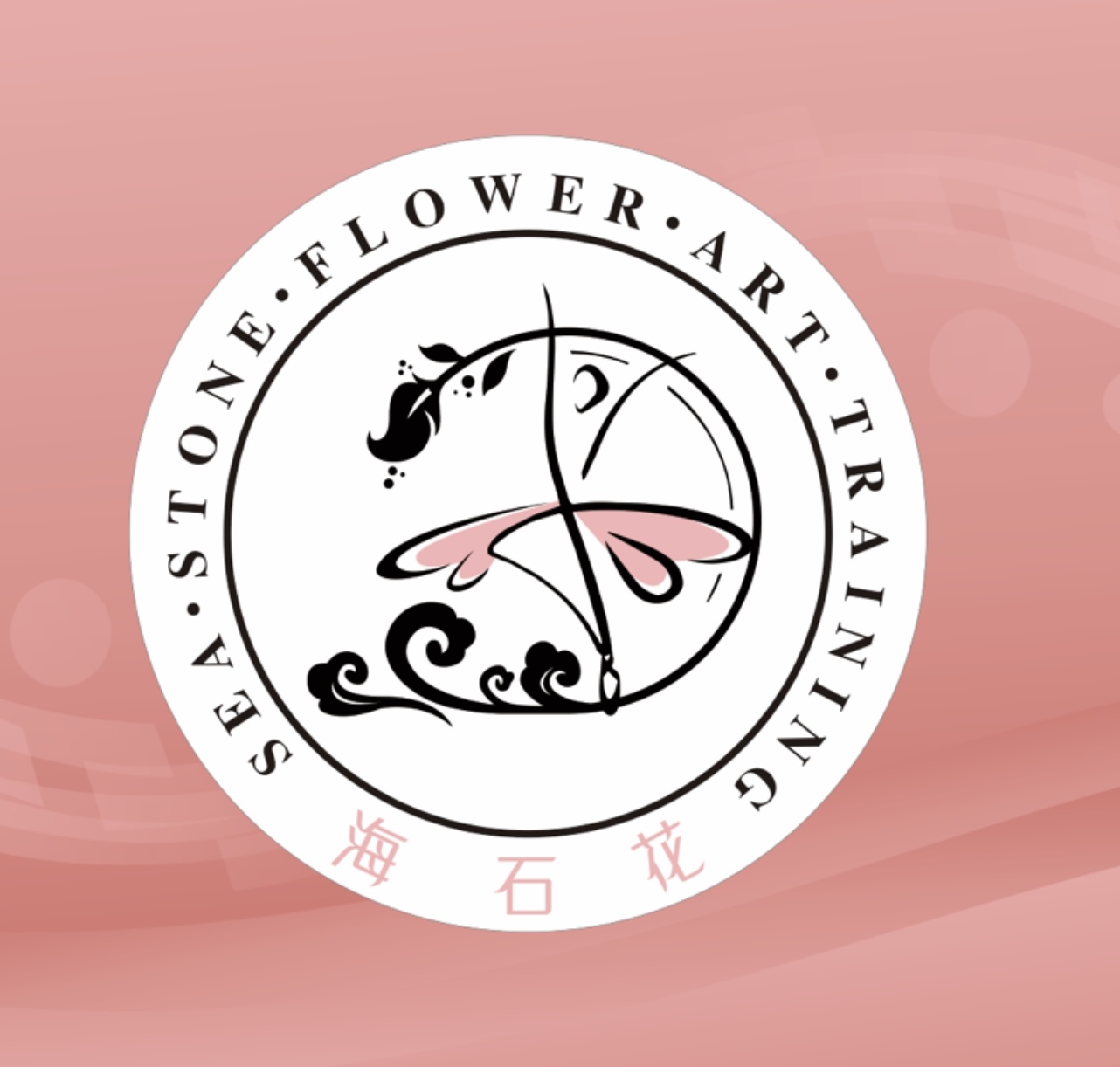 海南海石花艺术培训学校有限公司