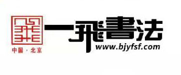 临沂市兰山区一飞艺术培训学校有限公司