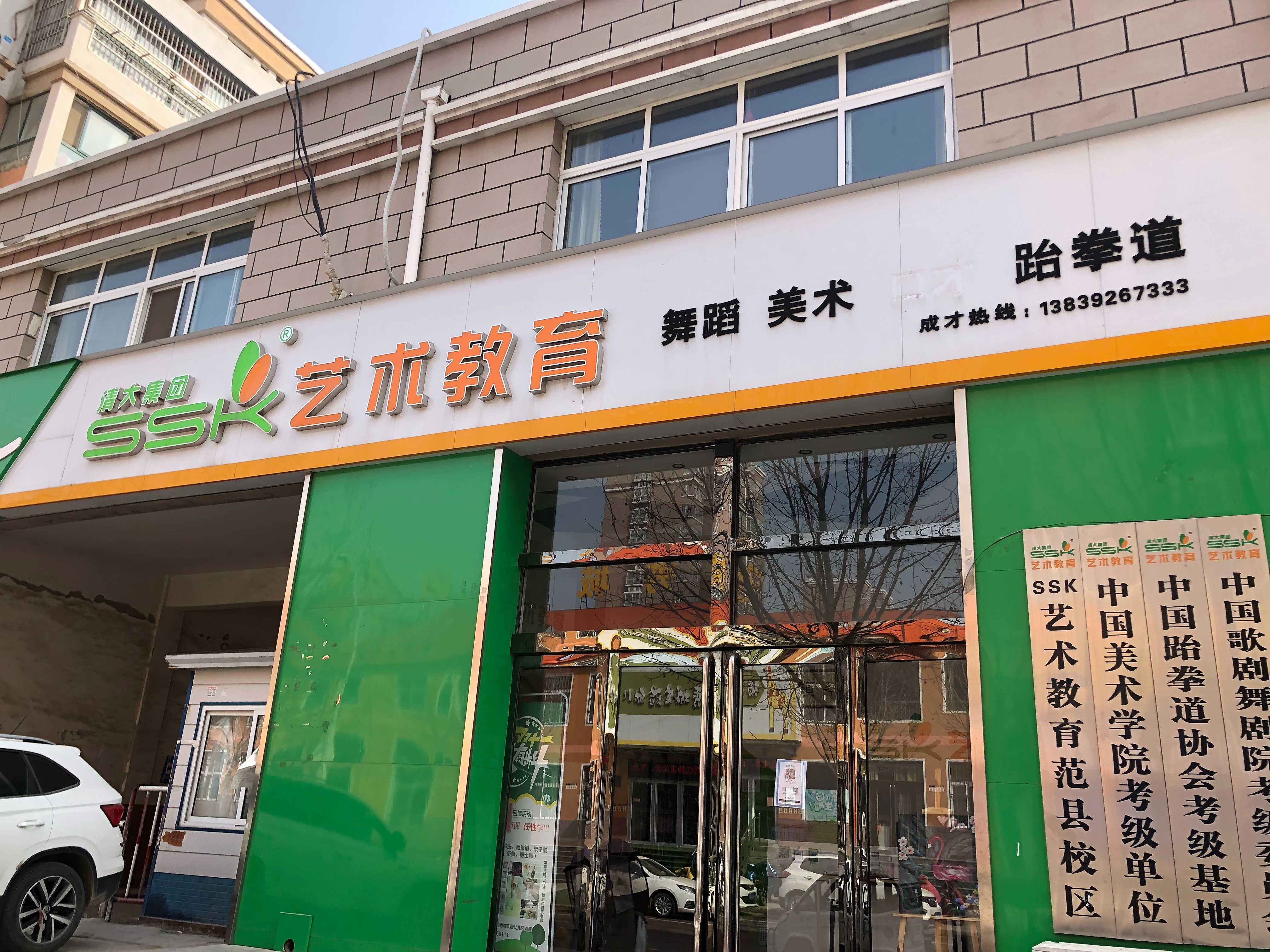 范县清大文远艺术培训有限公司