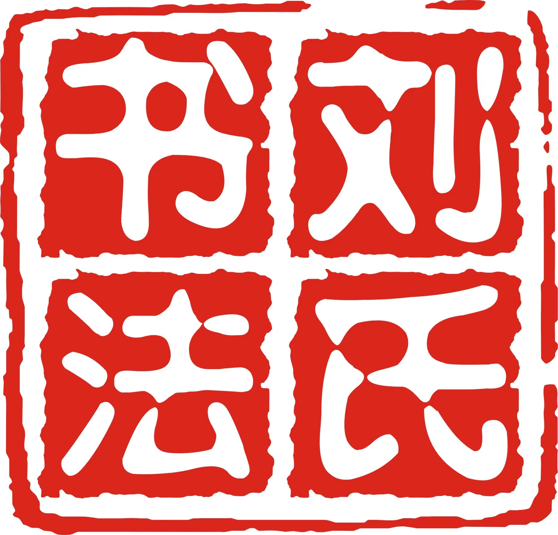 仁寿县刘氏传承墨斋书画培训学校有限公司