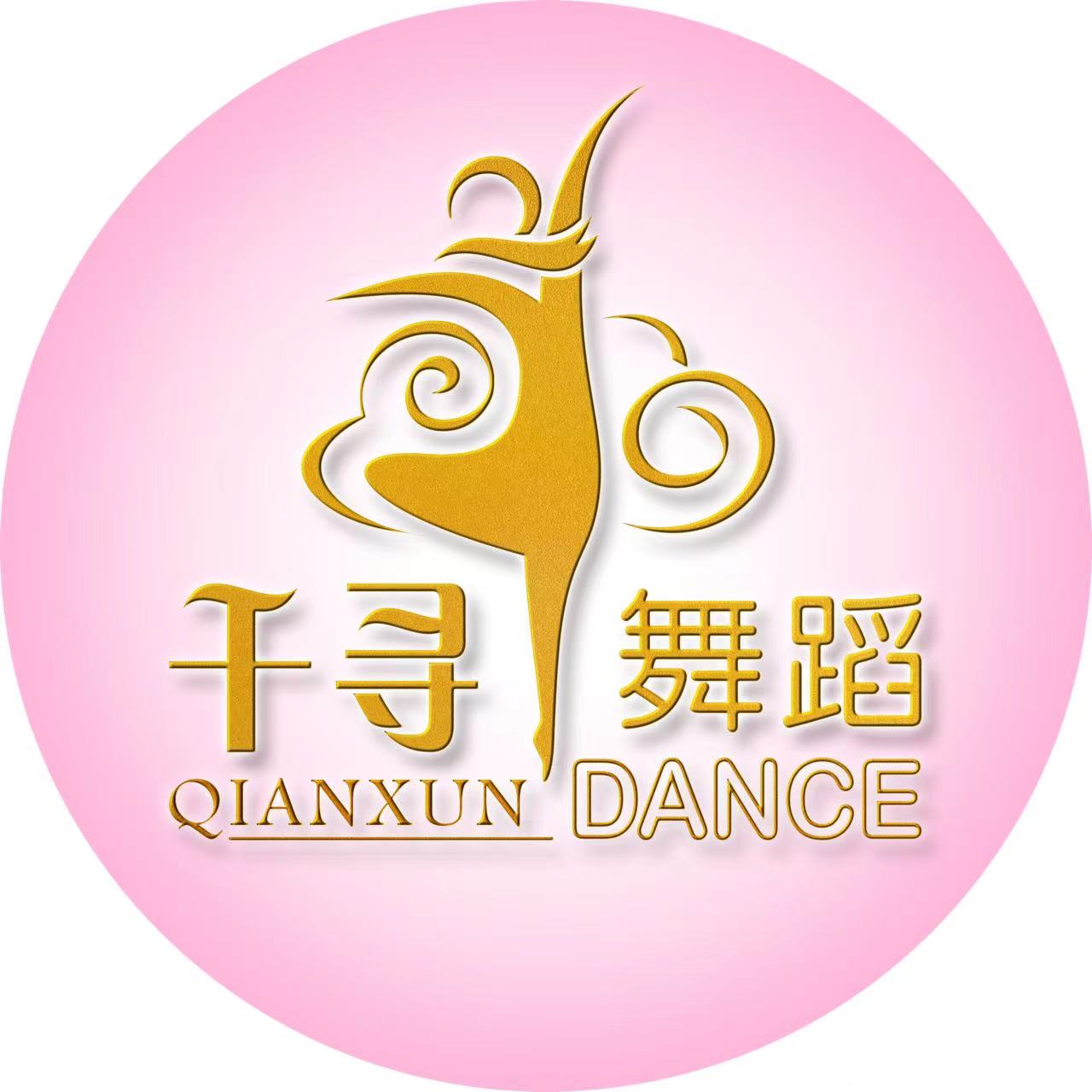 兰溪市千寻艺术培训有限公司