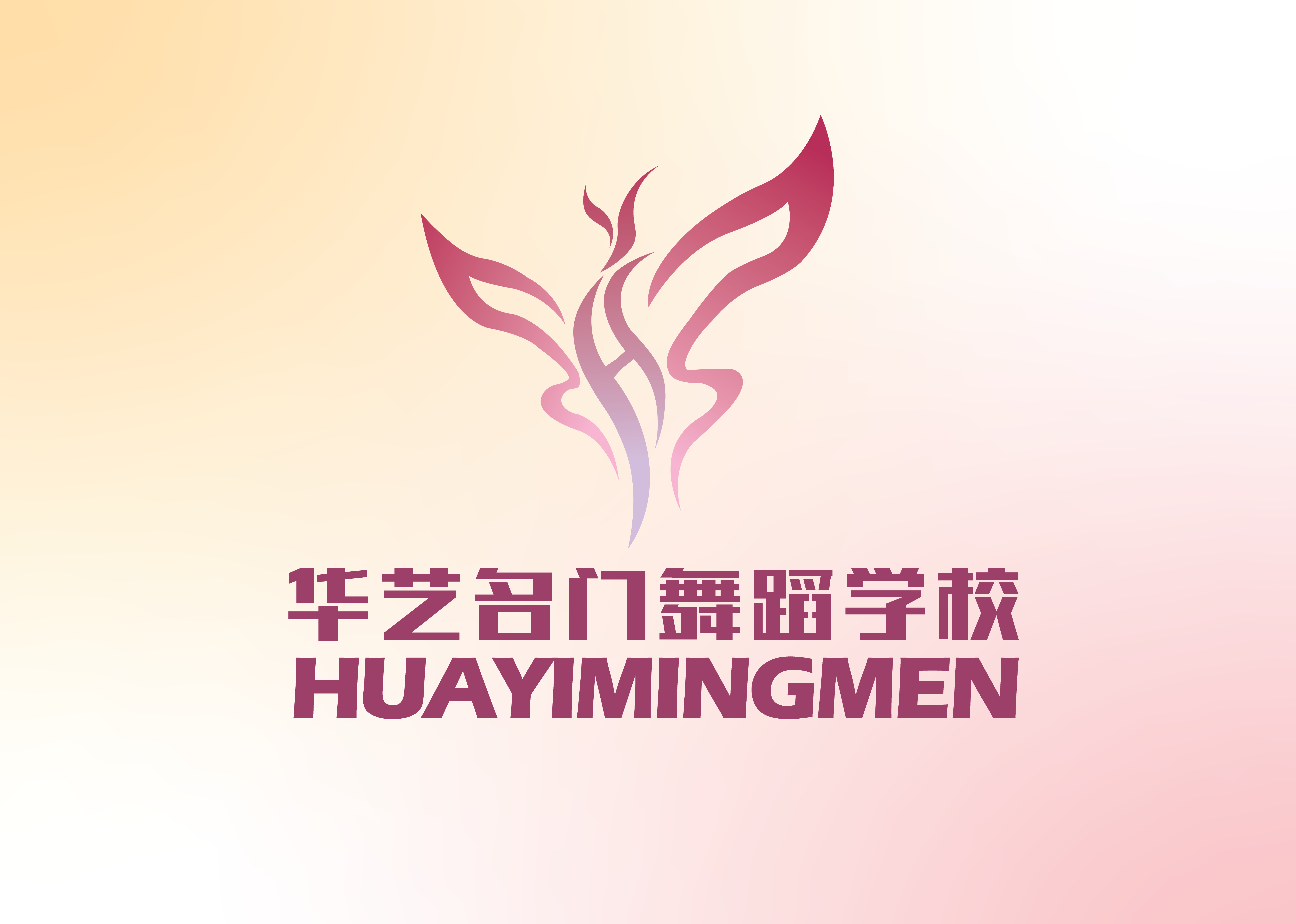 济南市槐荫区华艺艺术培训学校有限公司