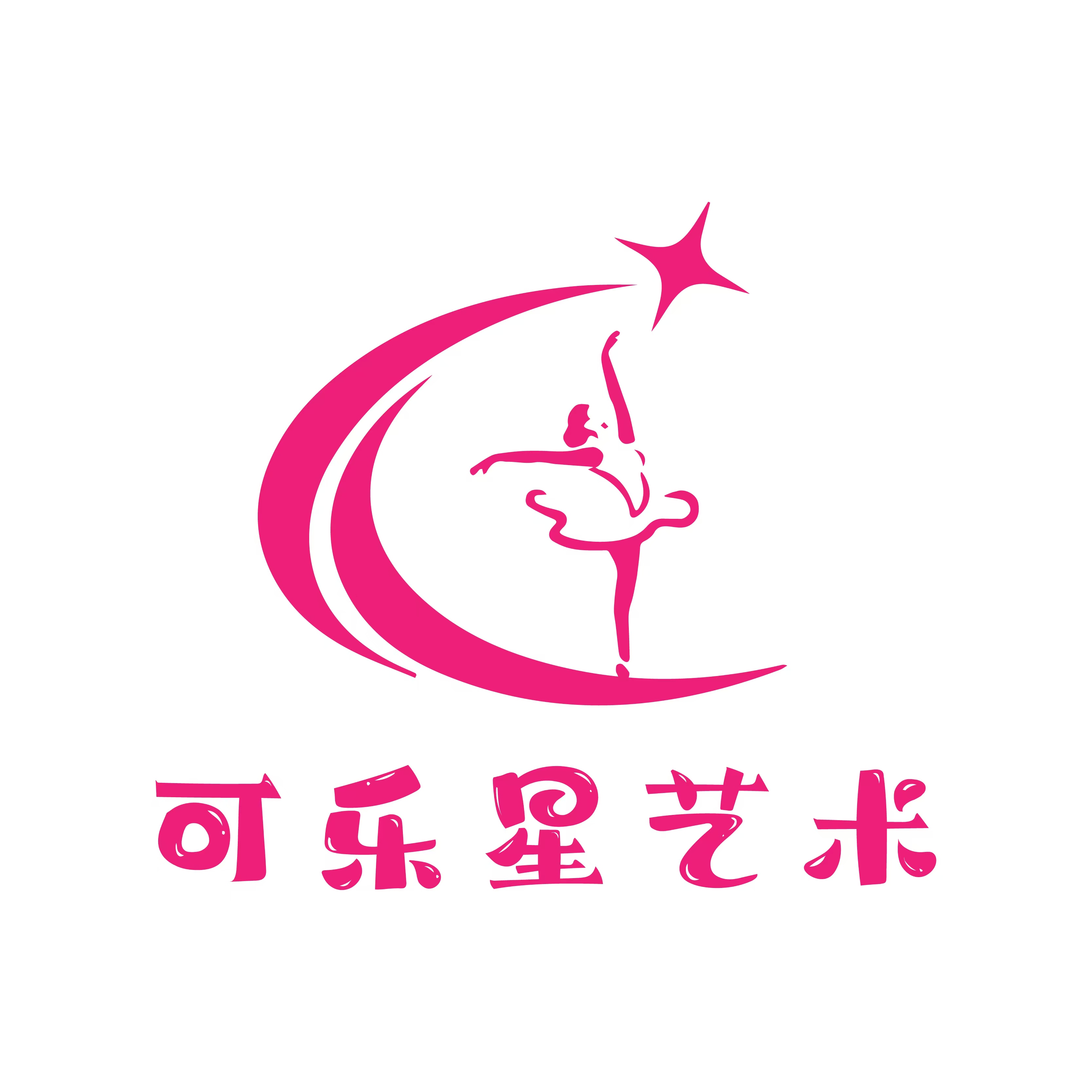 重庆两江新区可乐星艺术培训有限公司