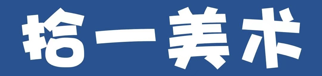 泗阳云里美术艺术培训有限公司