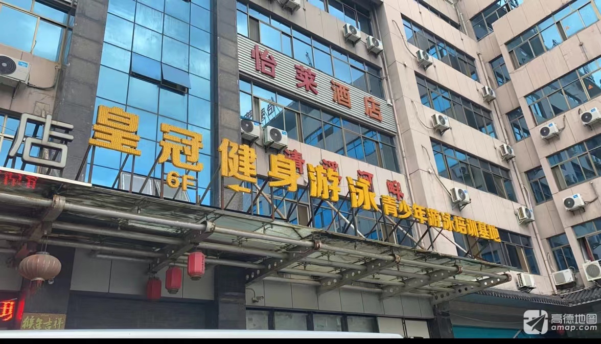 池州市贵池区煌冠游泳培训中心有限公司